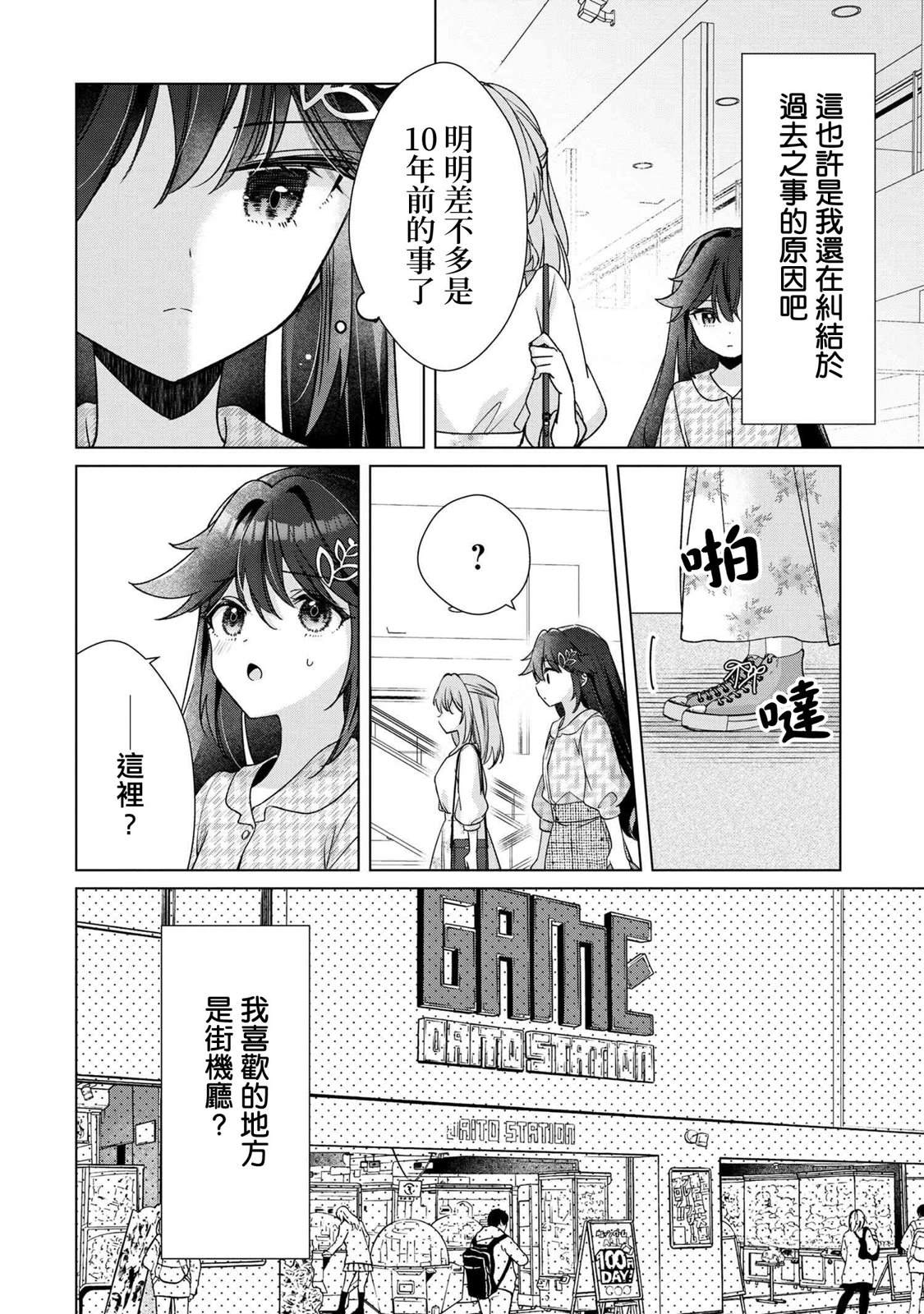 第3.1话7