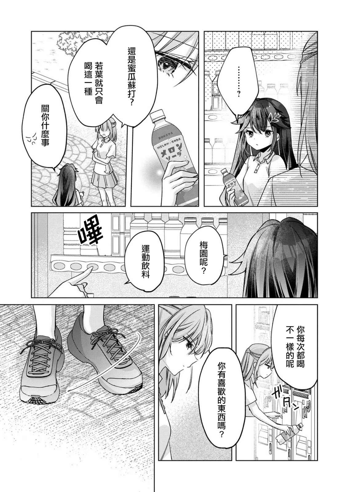 第4.2话3