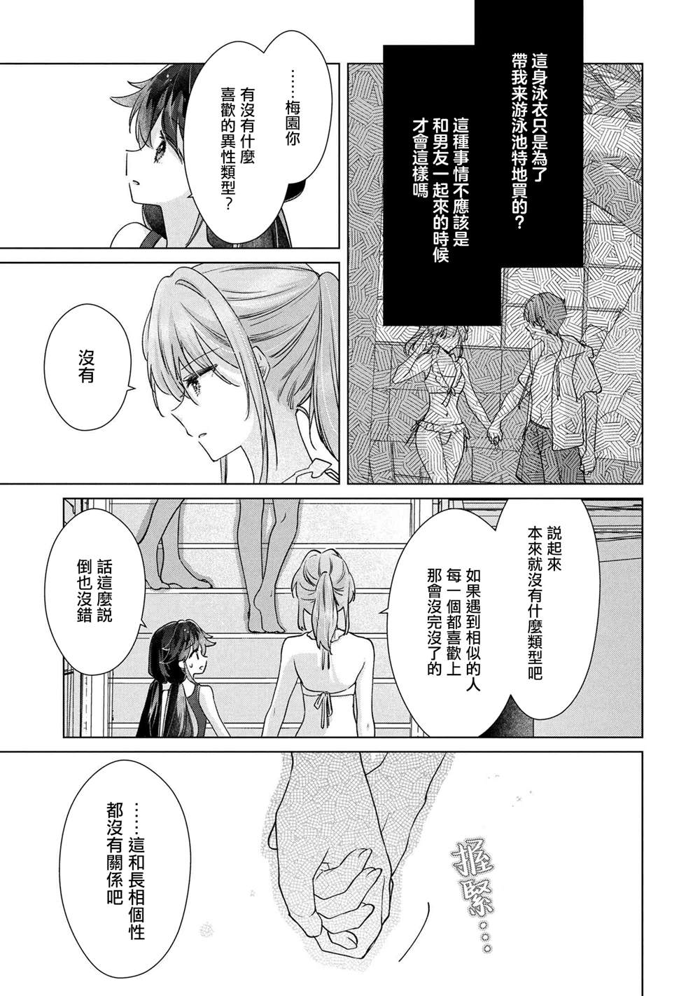 第12.2话5