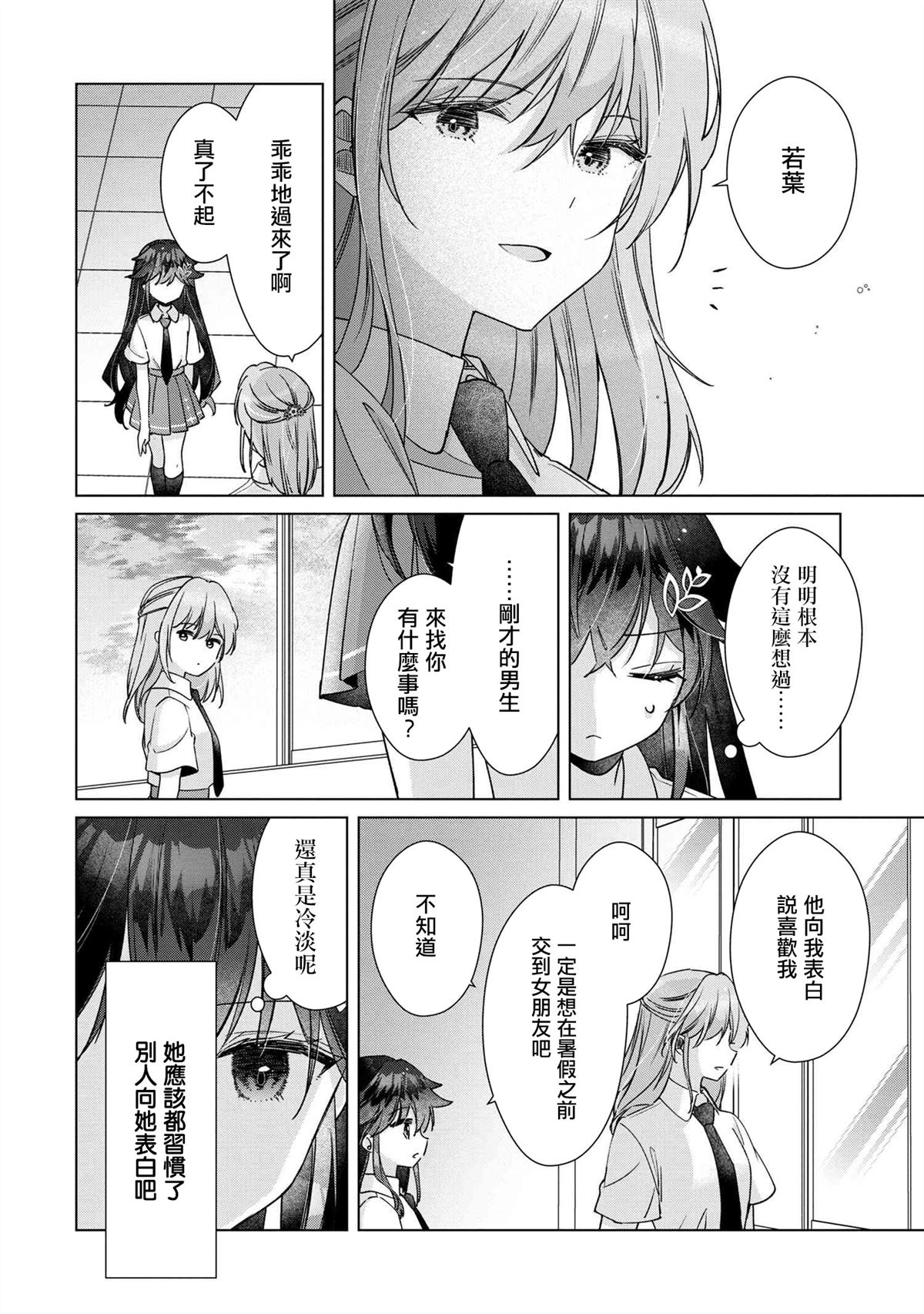 第10.2话2