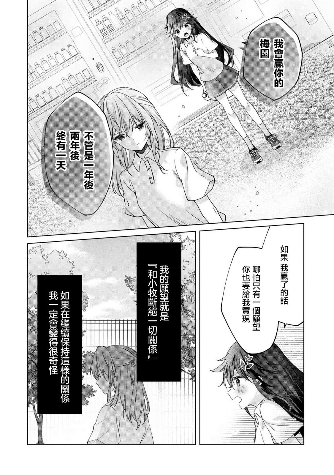 第4.2话8