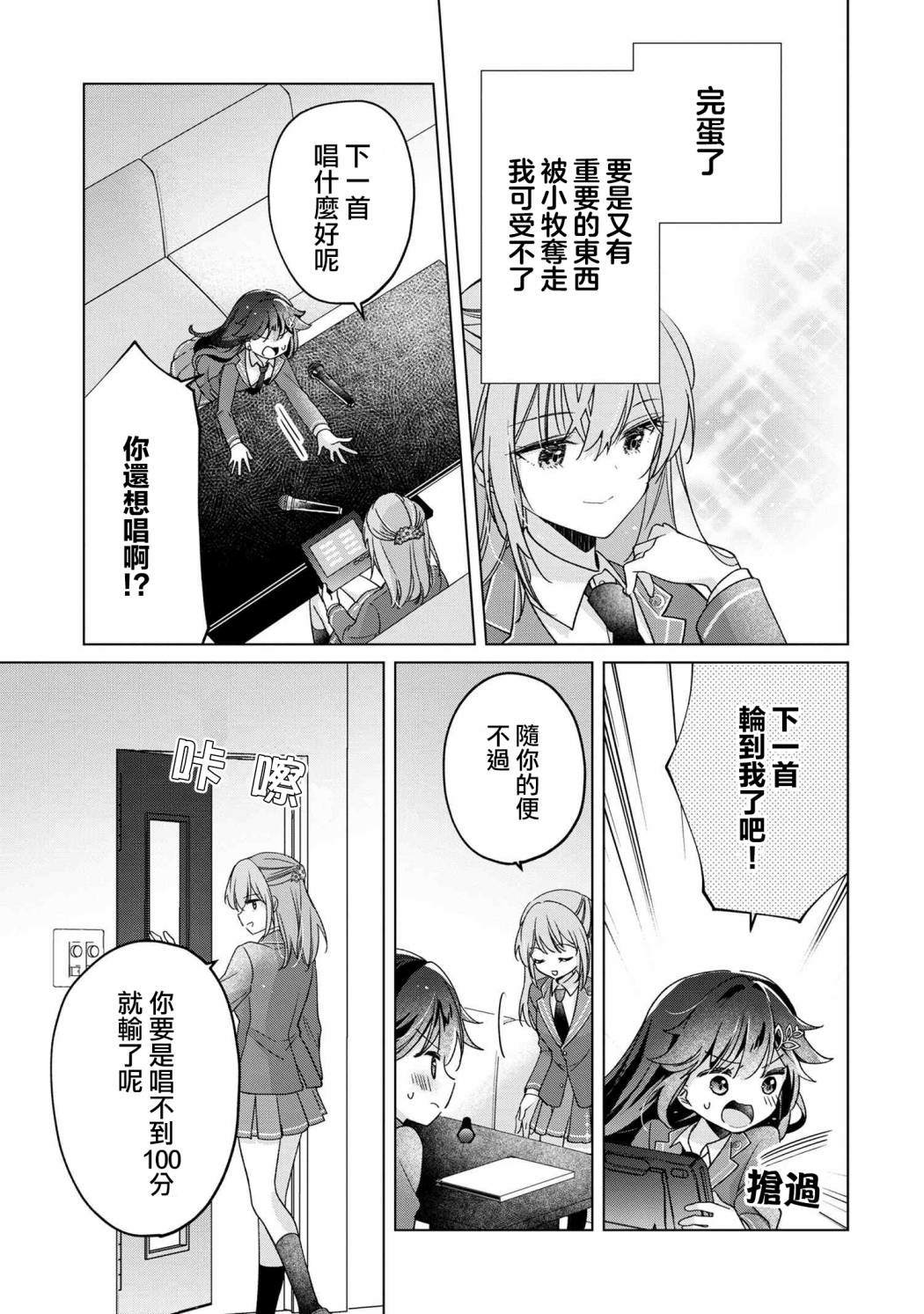 第2.1话12