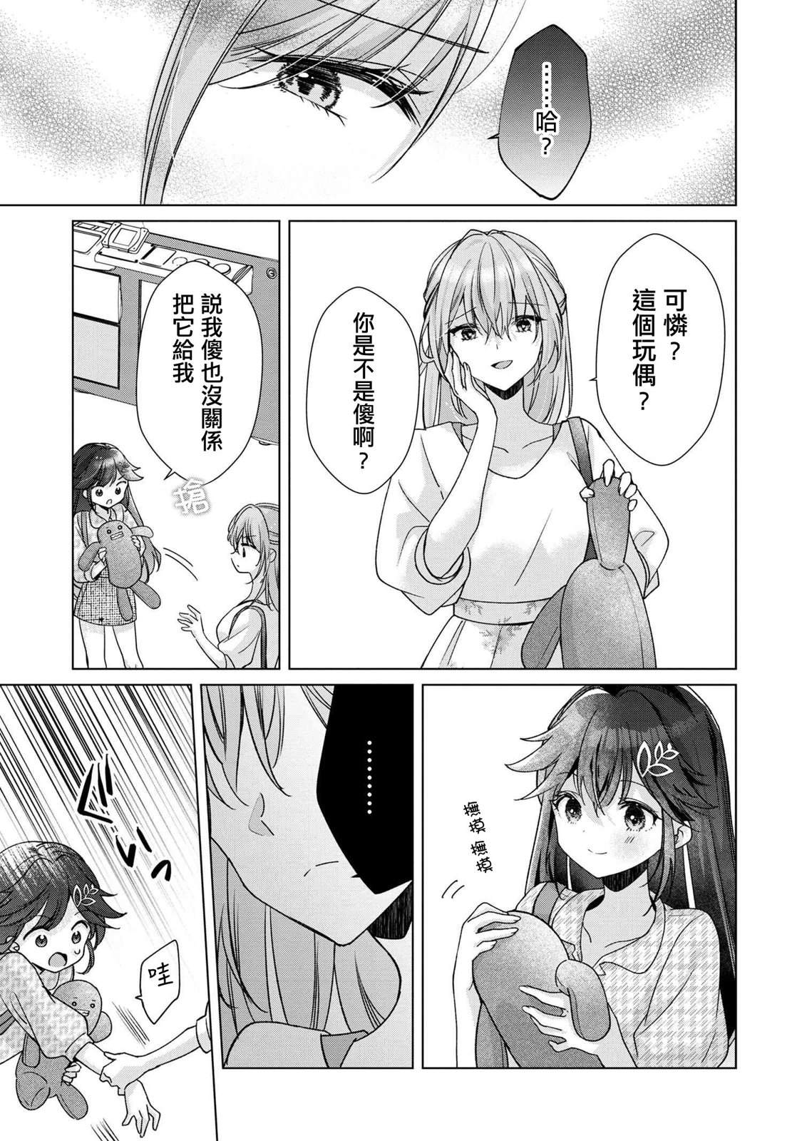 第3.1话10