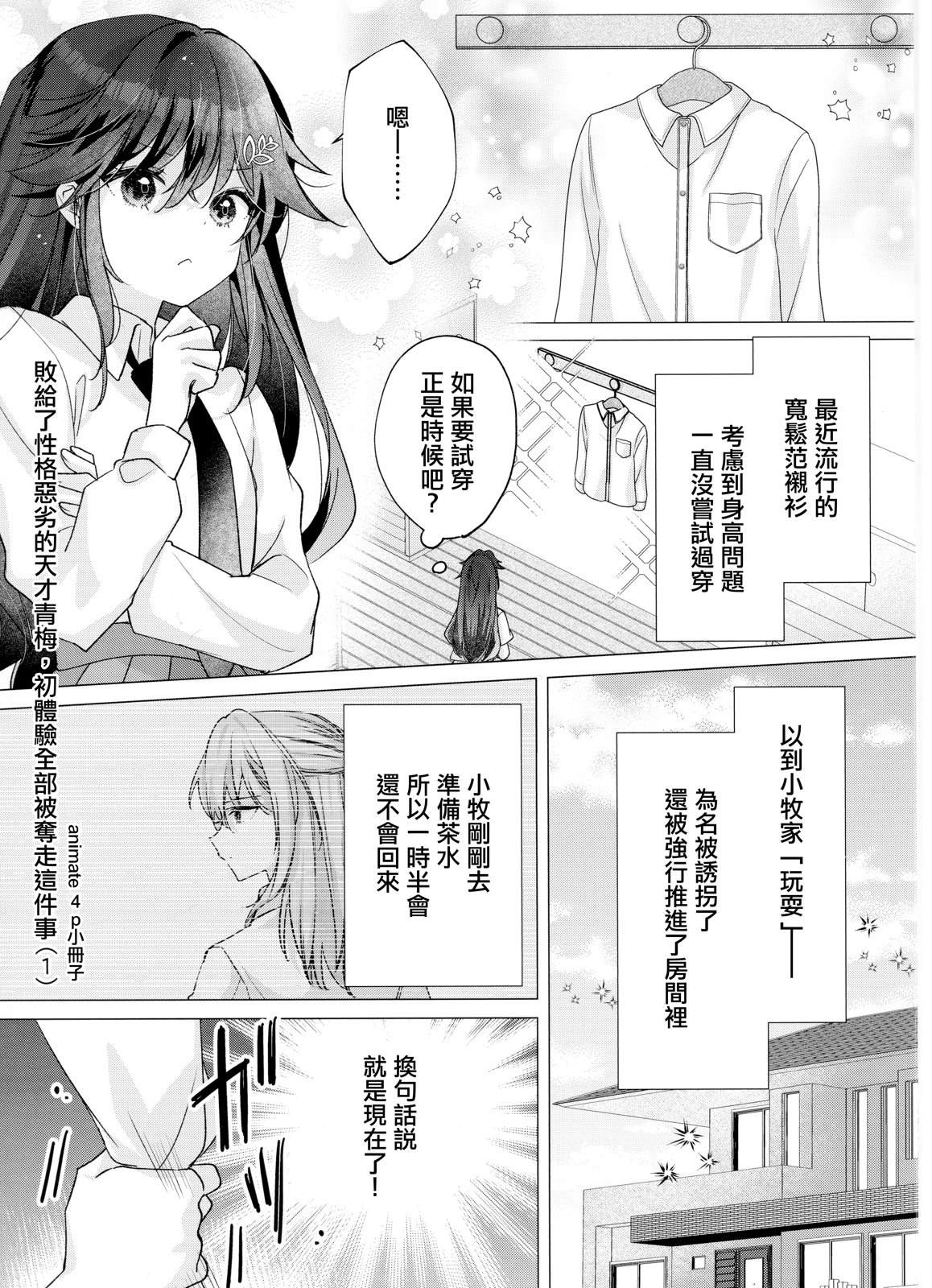 1卷特典a店+蜜瓜0