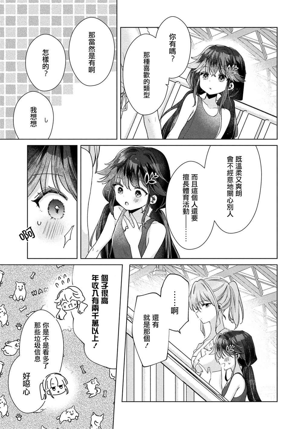 第12.2话7