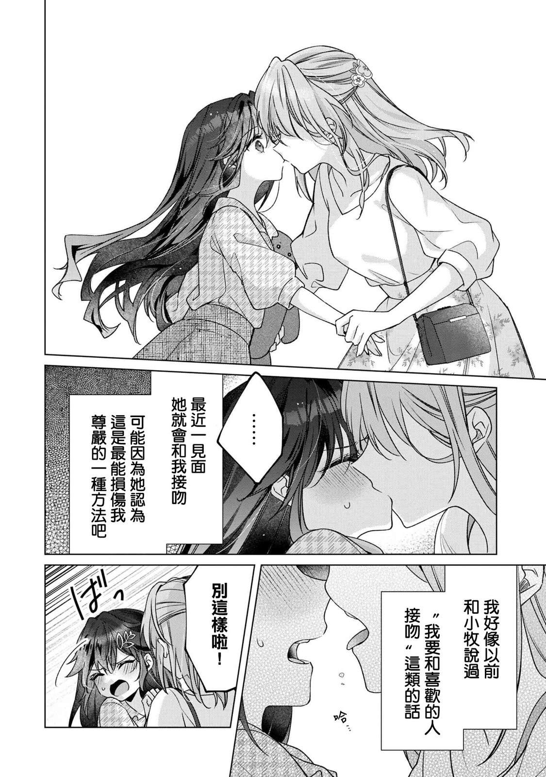 第3.1话11