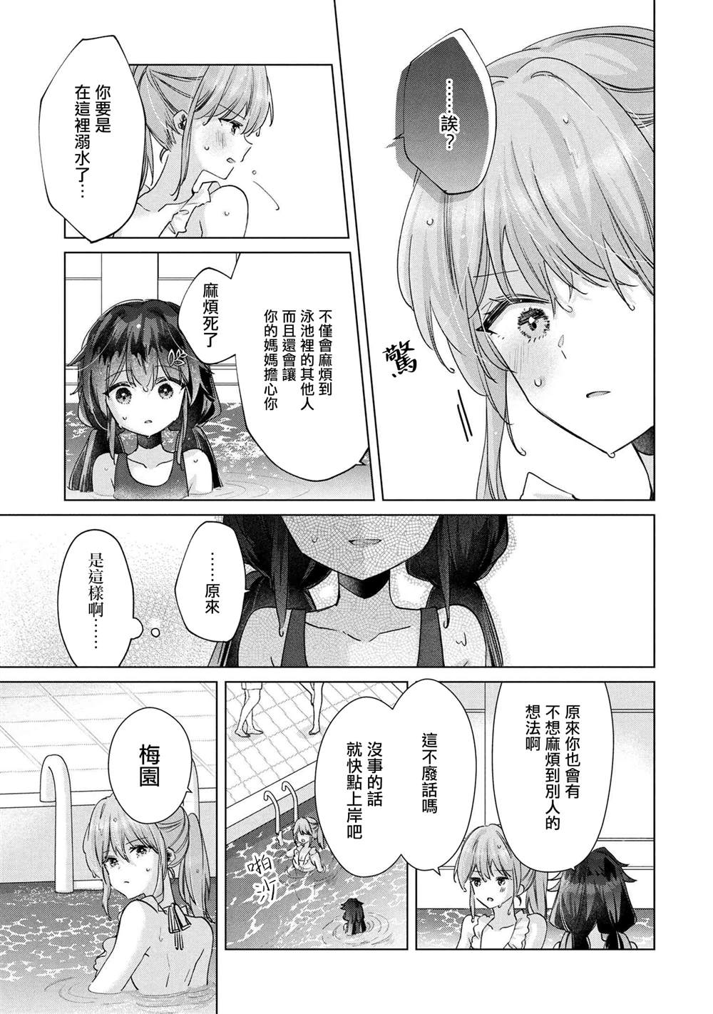 第12.2话13