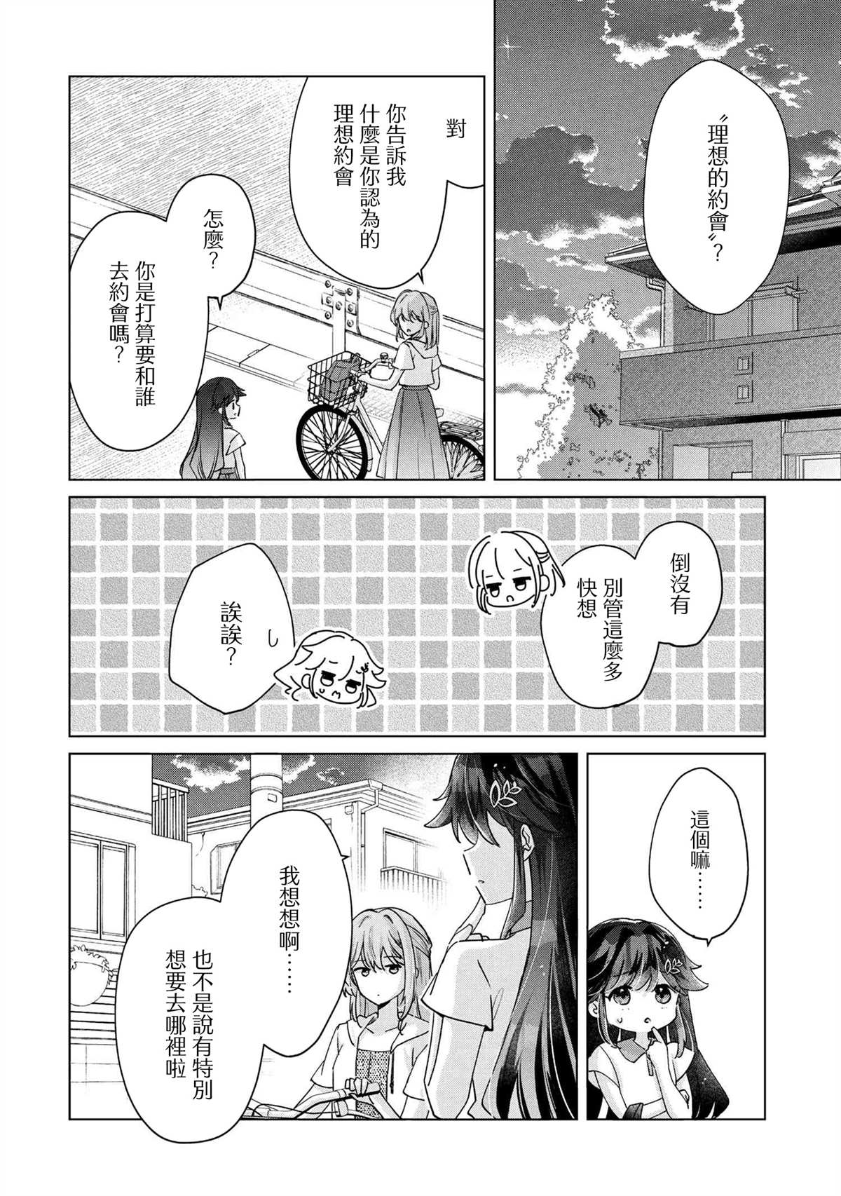 第13话3