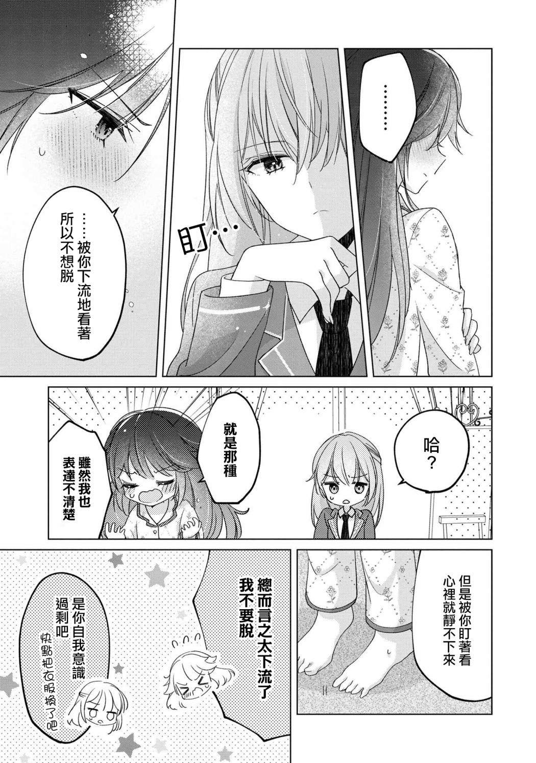 第2.1话4