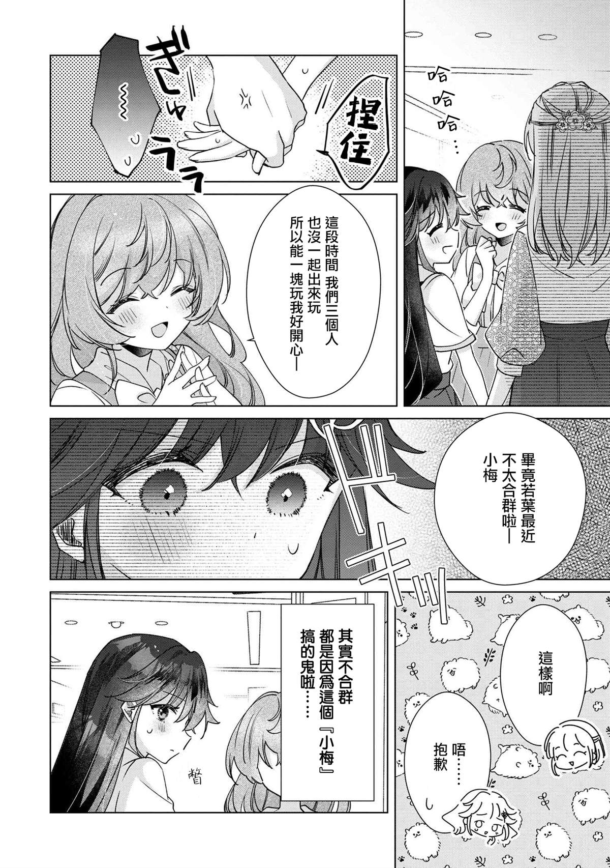 第9.1话9