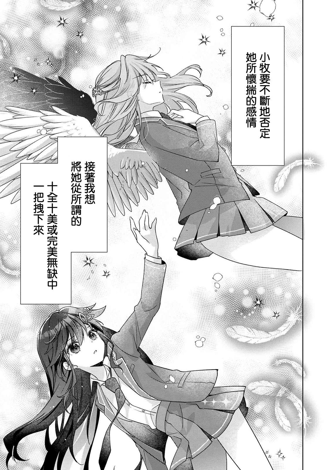 第2.2话9