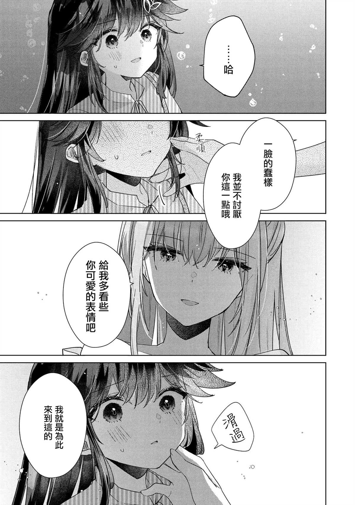第13话8