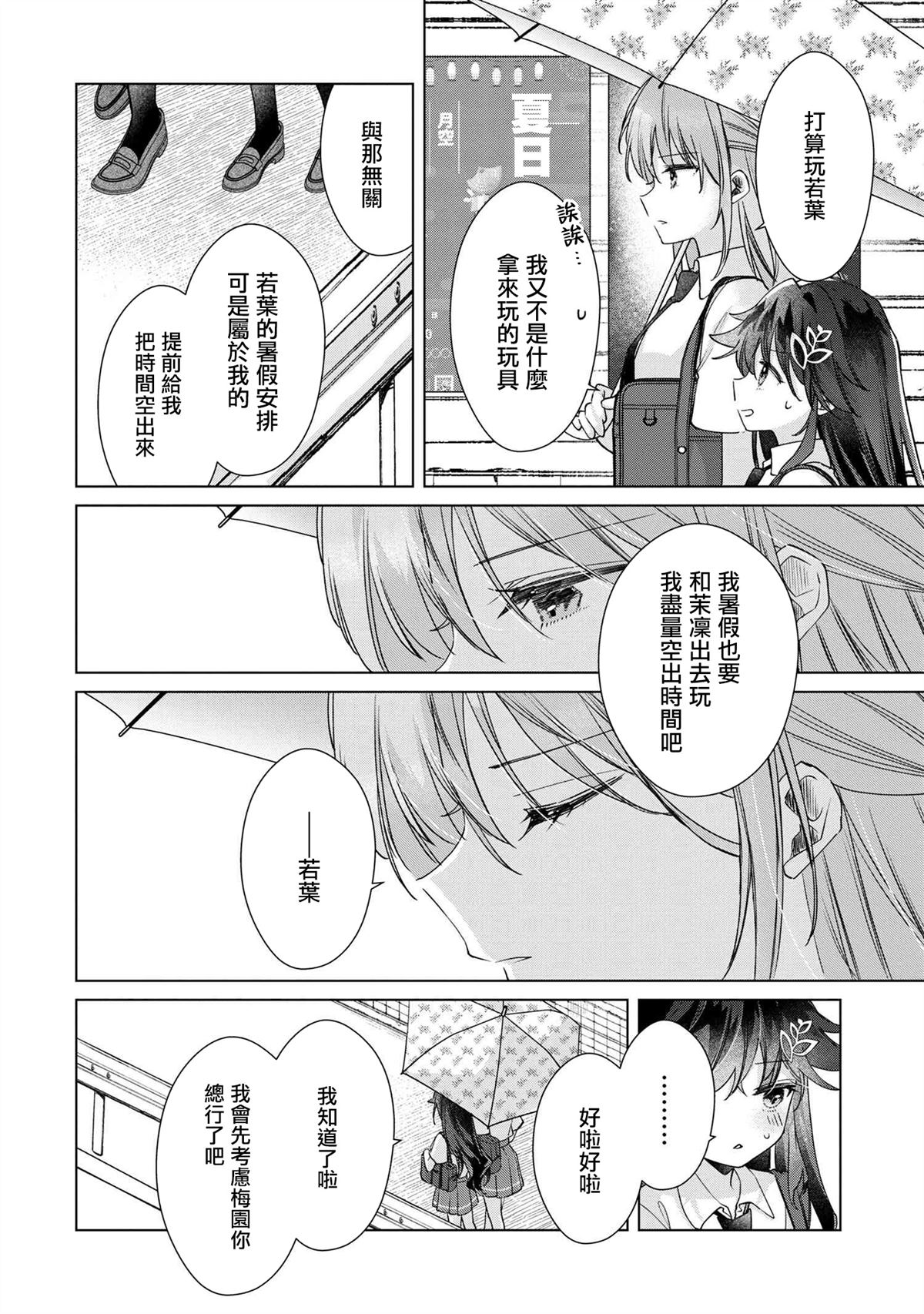 第11.2话8