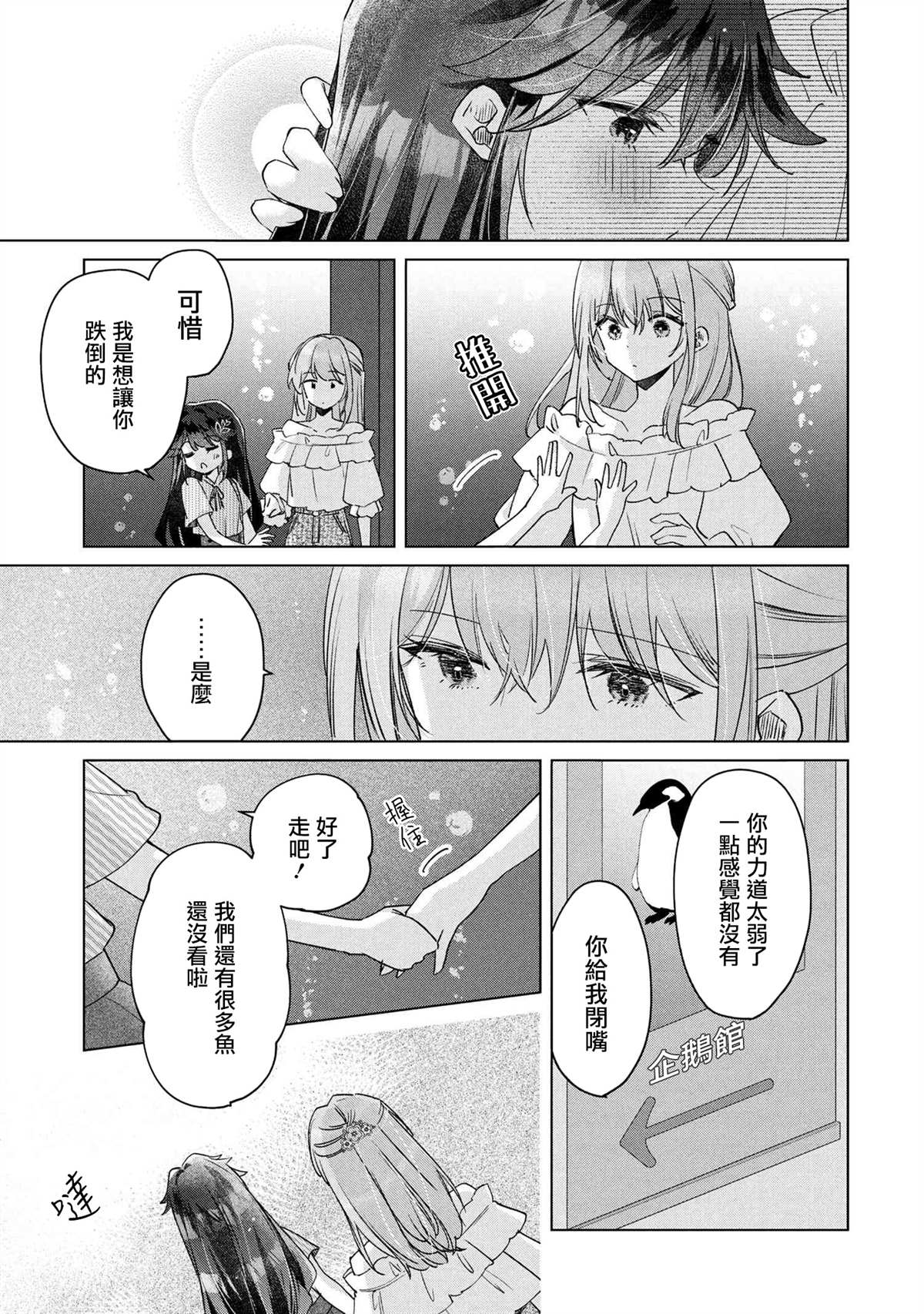 第13话12