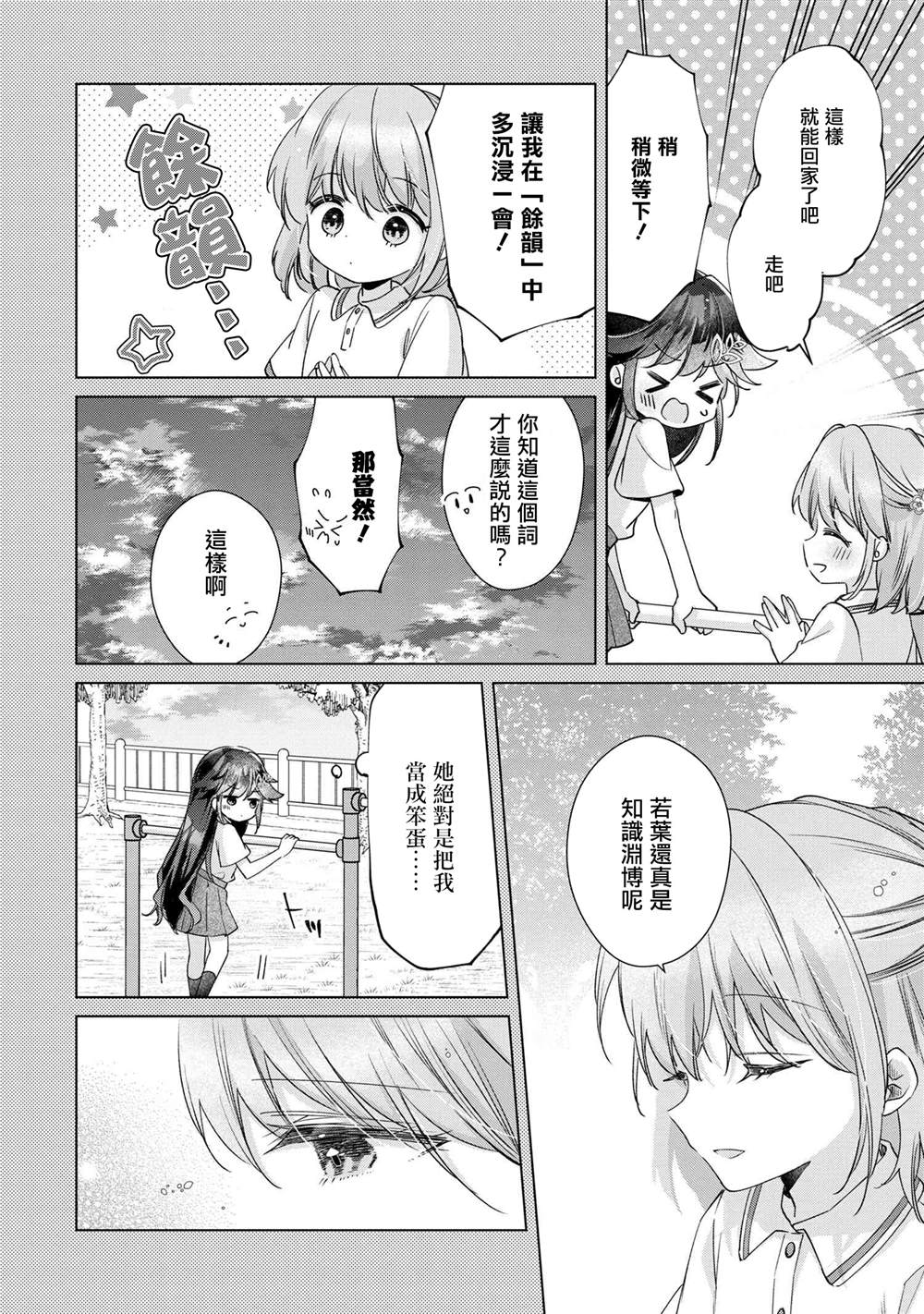 第11.1话5