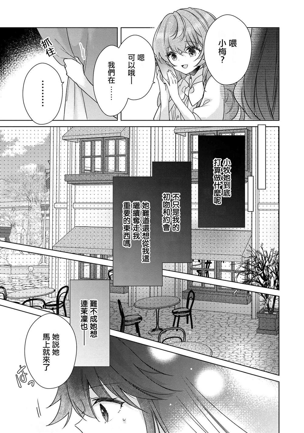 第8.2话7