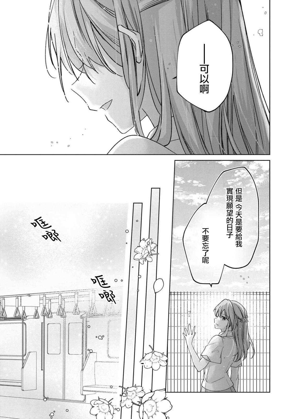 第4.2话9