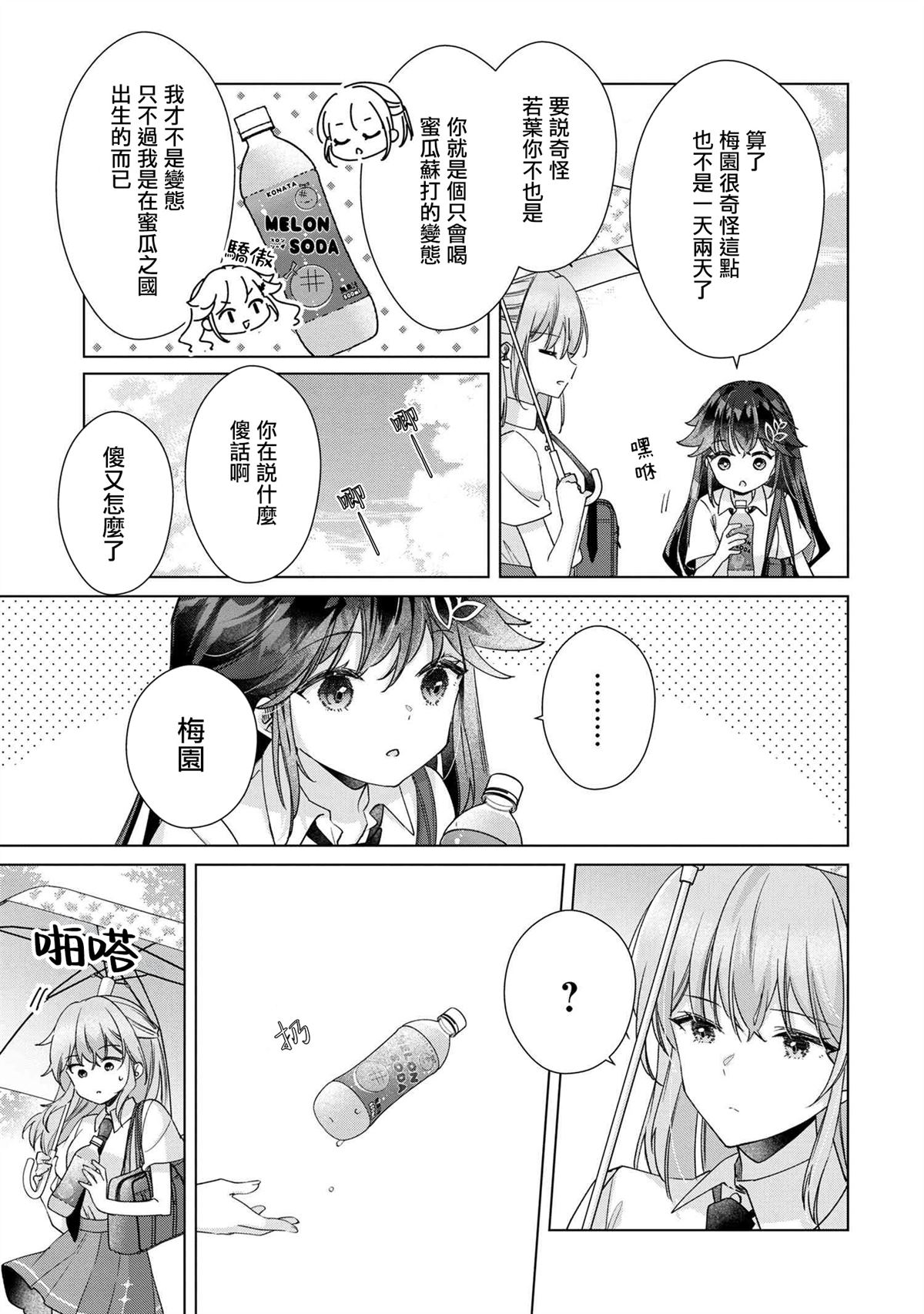 第11.2话1