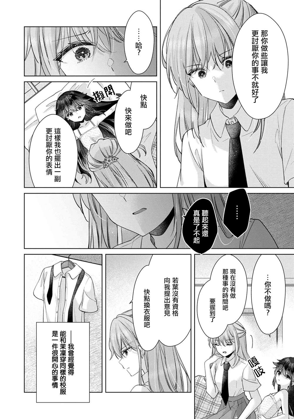 第10.1话5