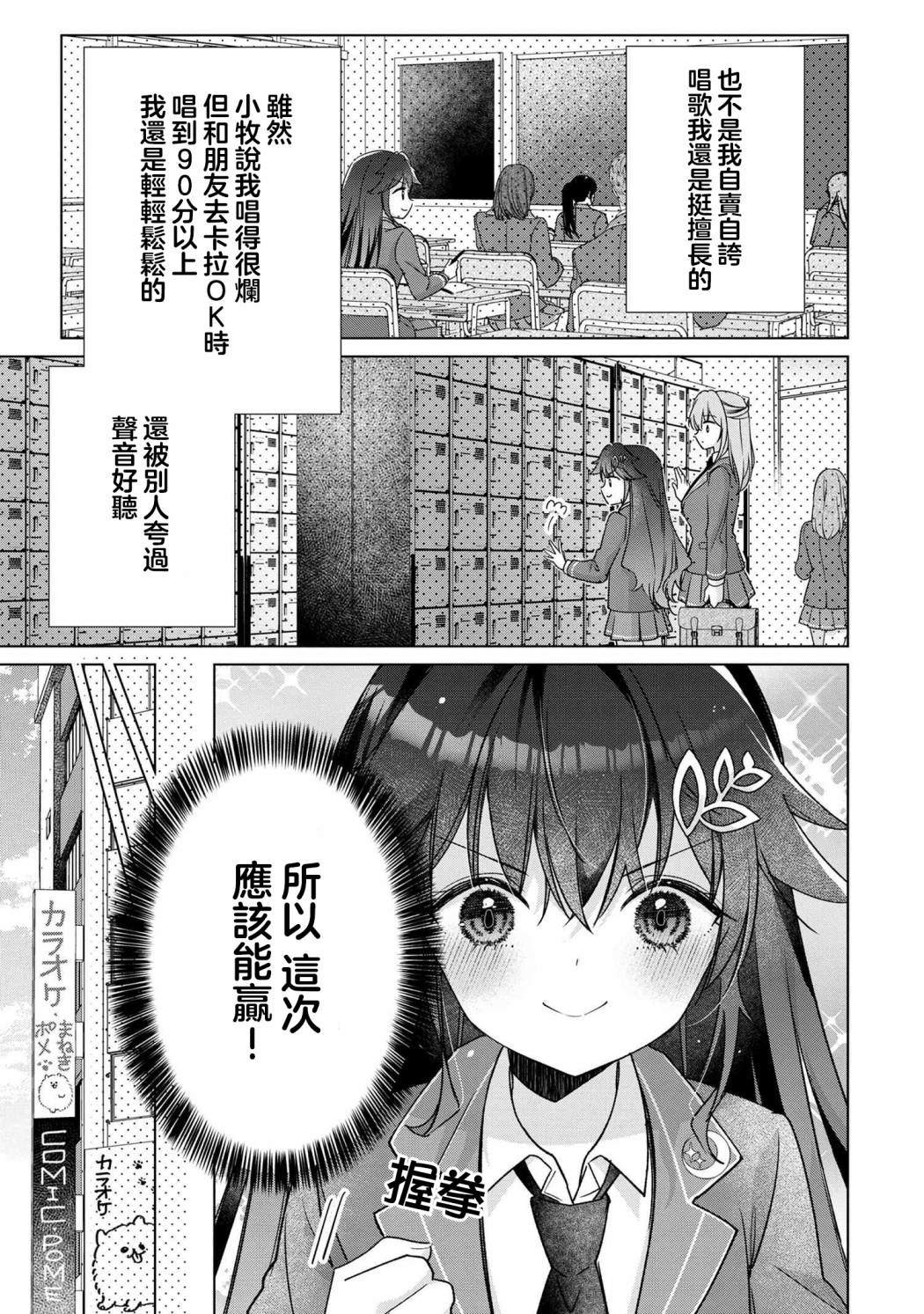 第2.1话10