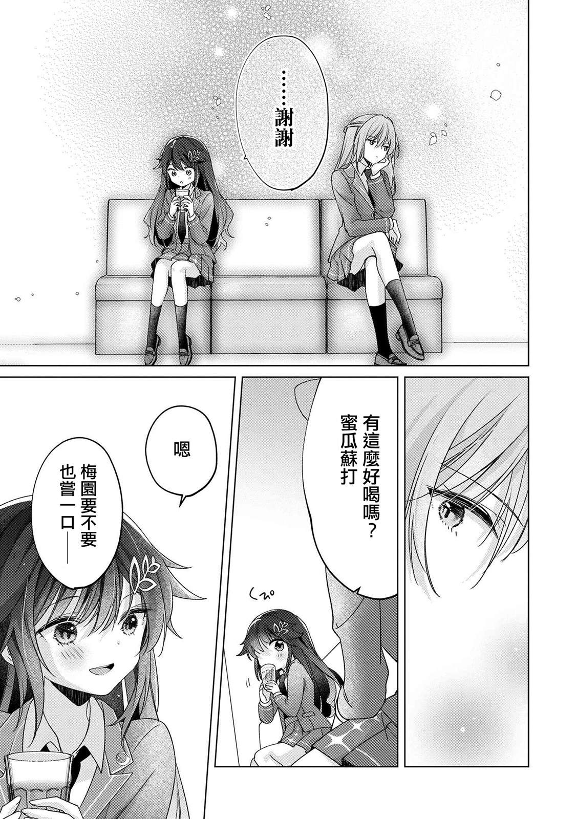 第2.2话3