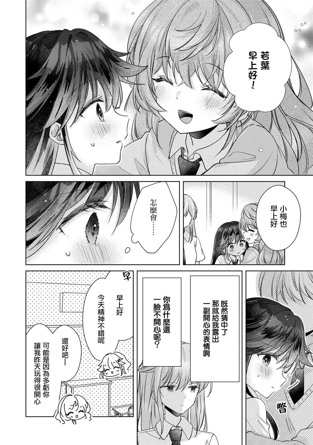 第10.1话11