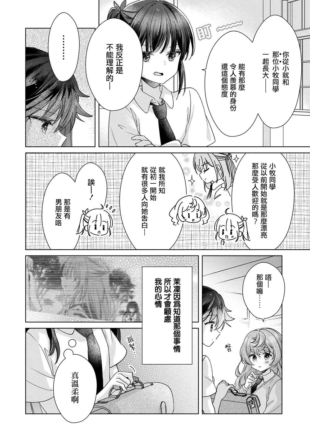 第10.1话15