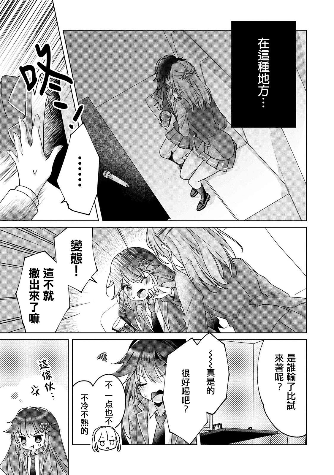 第2.2话5