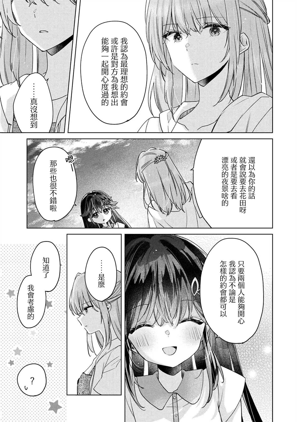 第13话4