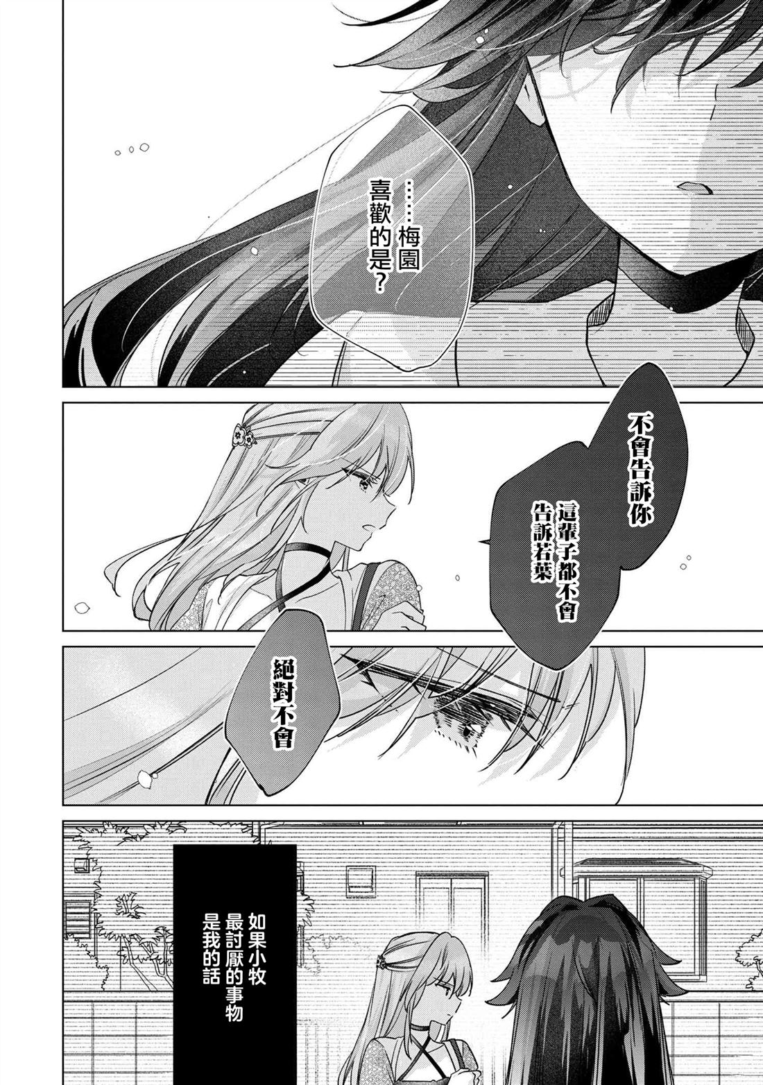 第9.2话9