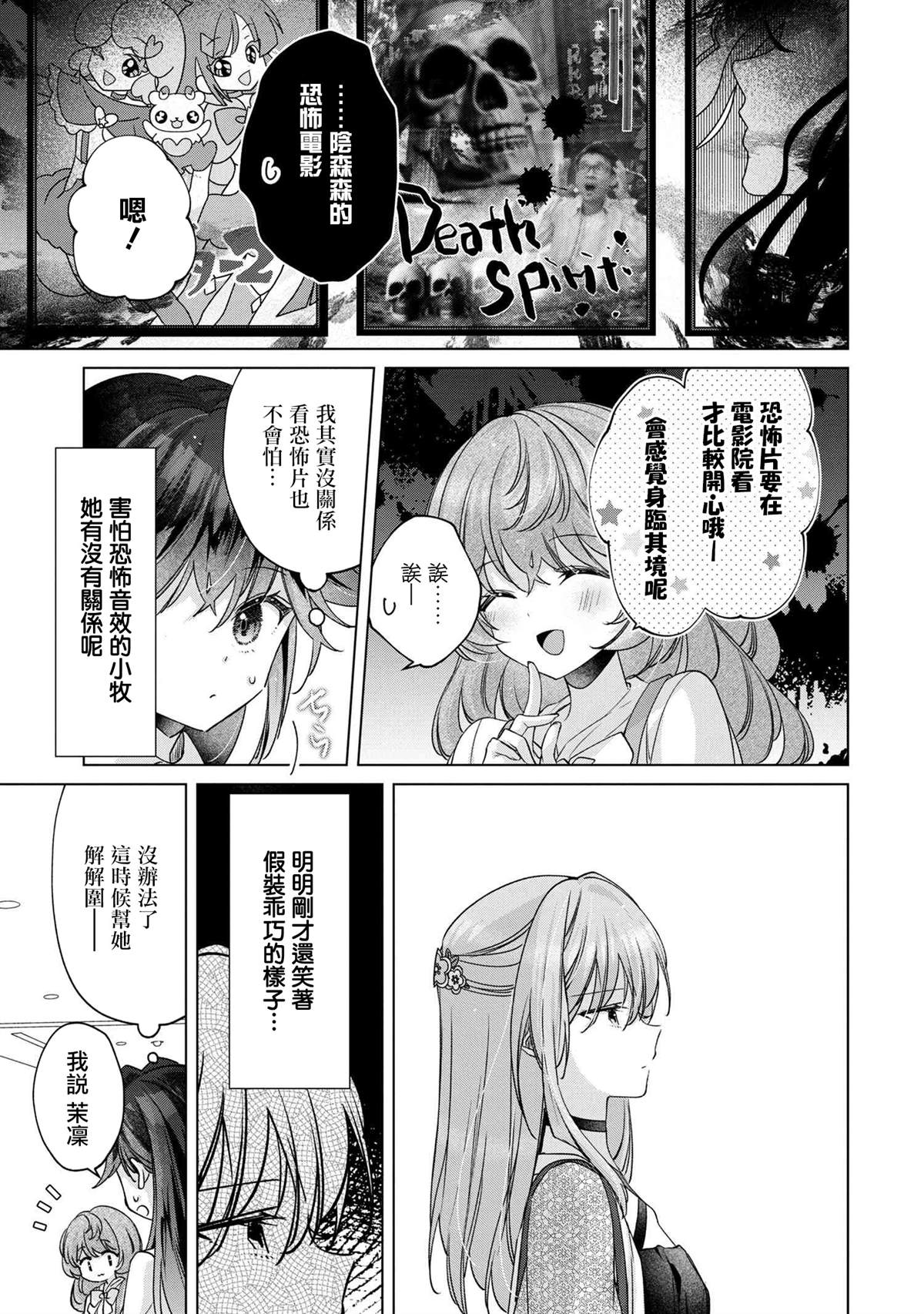 第9.1话6
