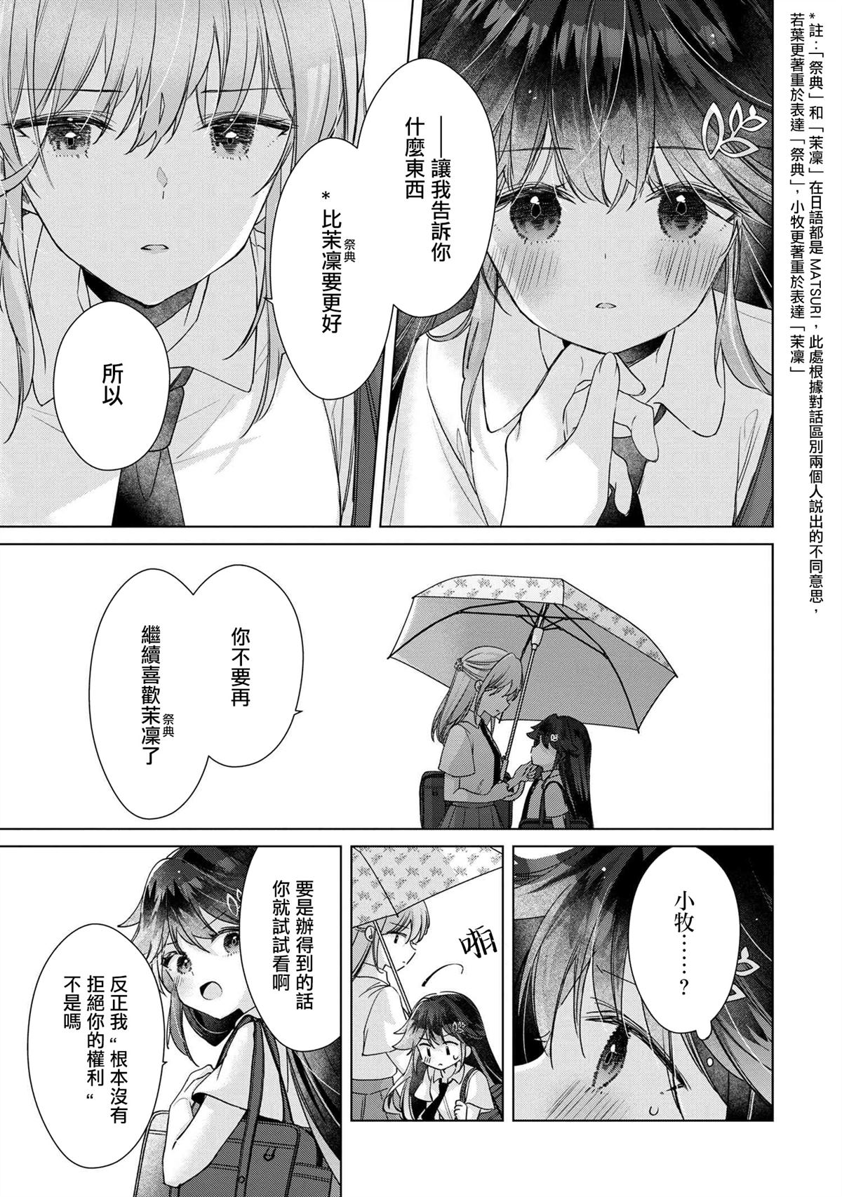 第11.2话11