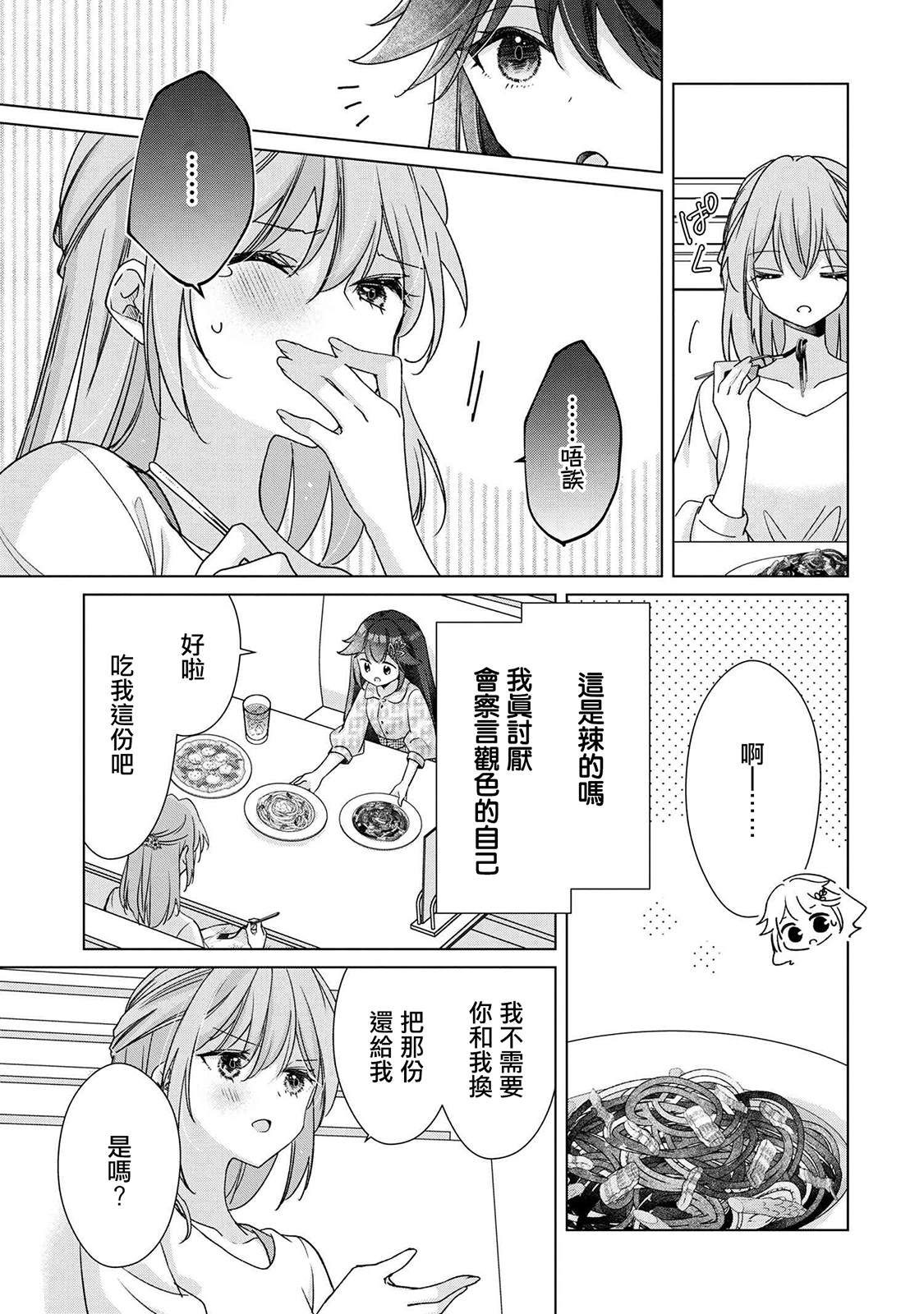 第3.2话1