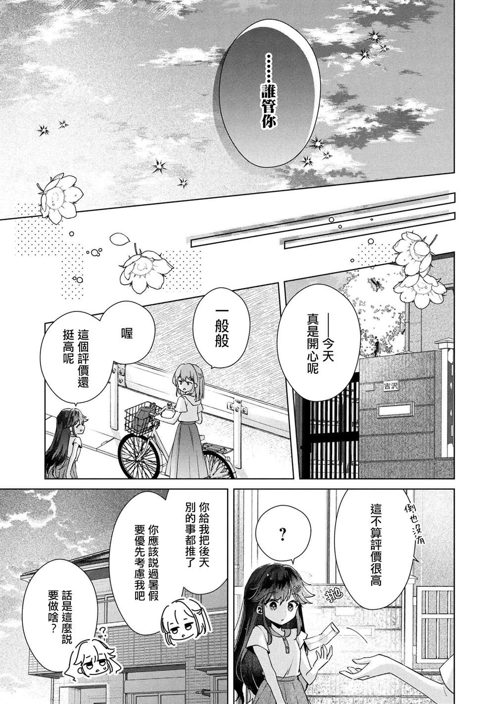 第12.2话15
