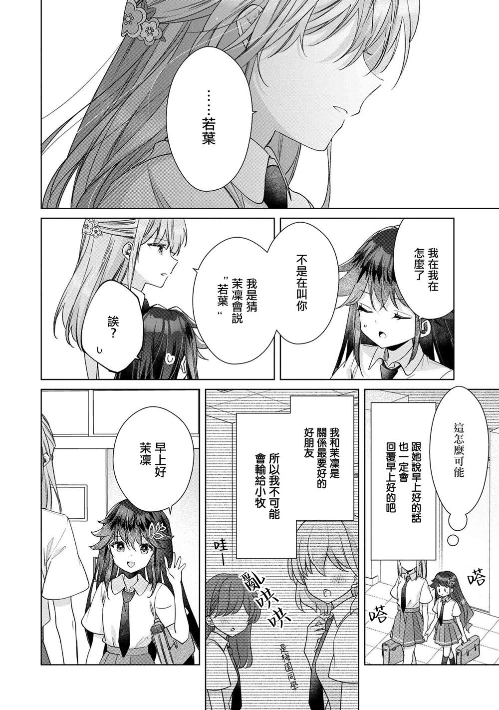 第10.1话9