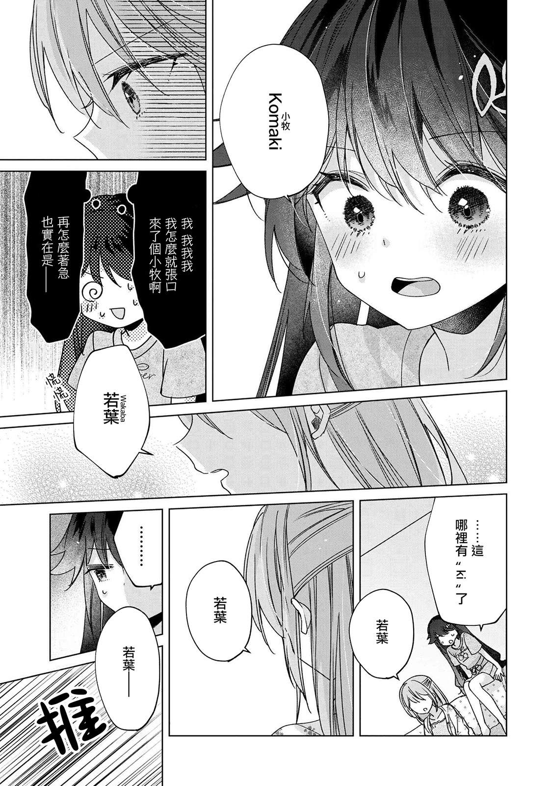 番外1漫画2
