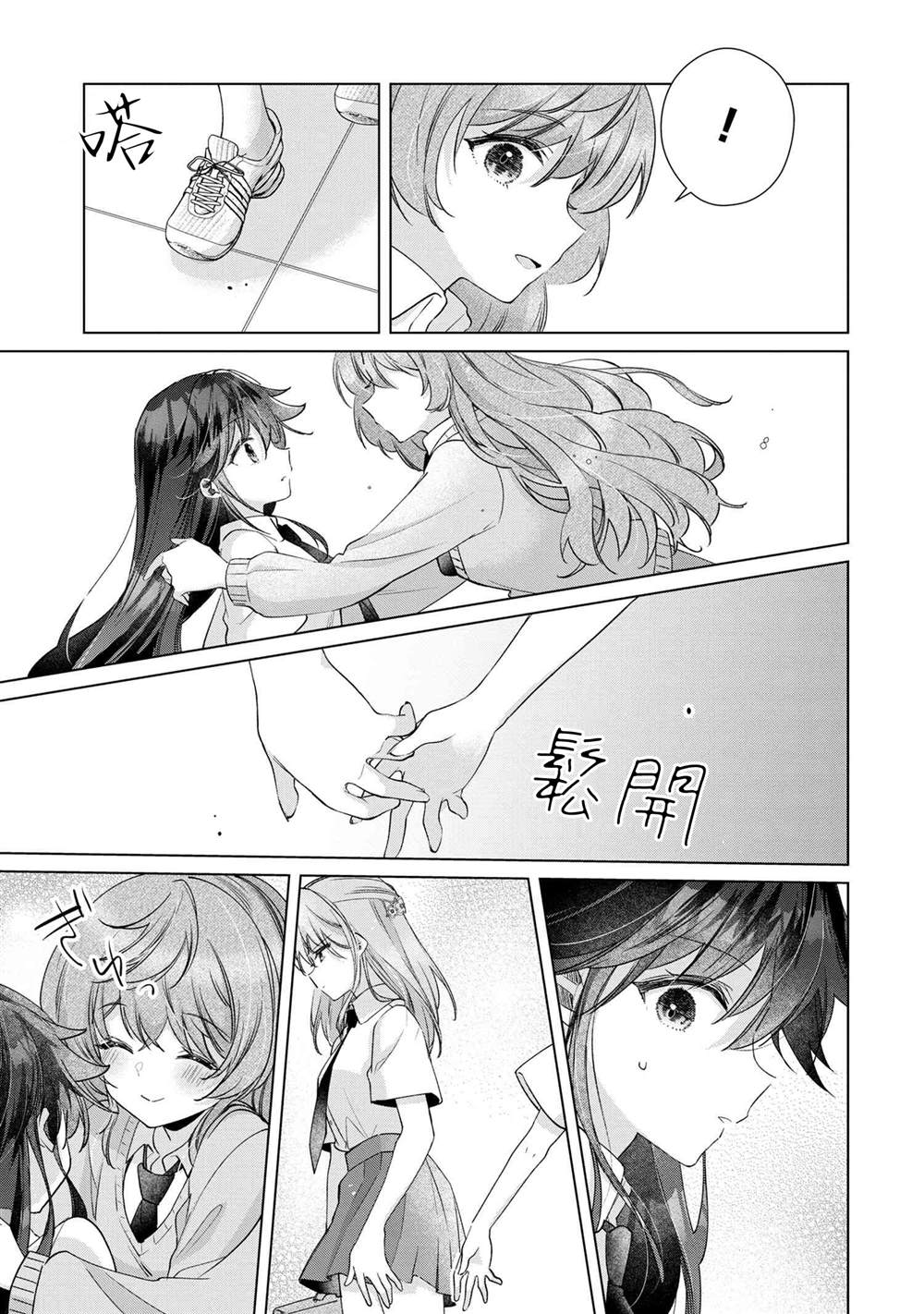 第10.1话10