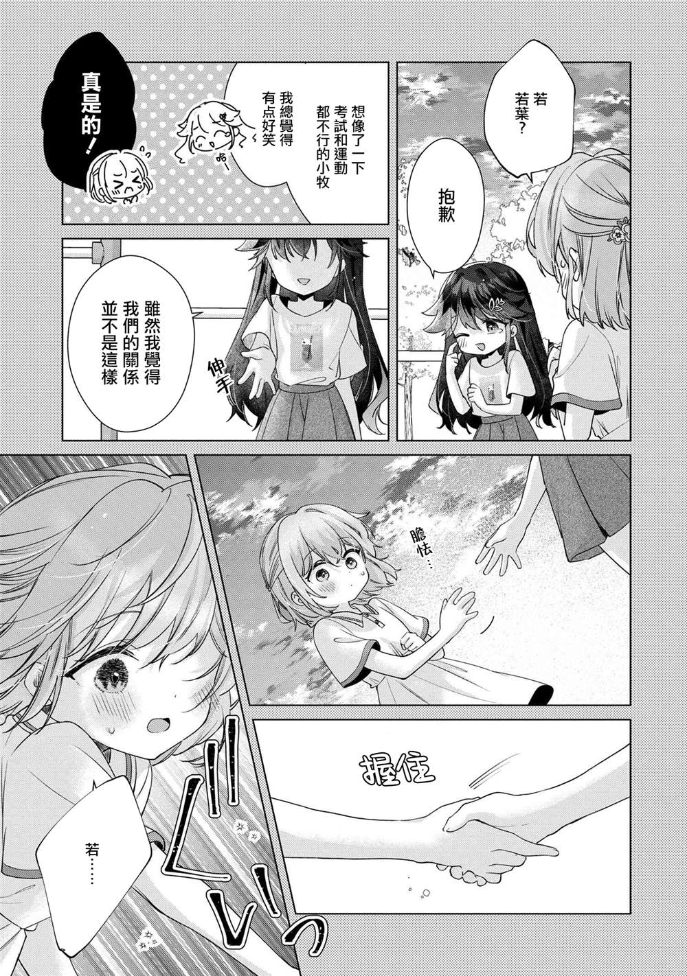 第11.1话10
