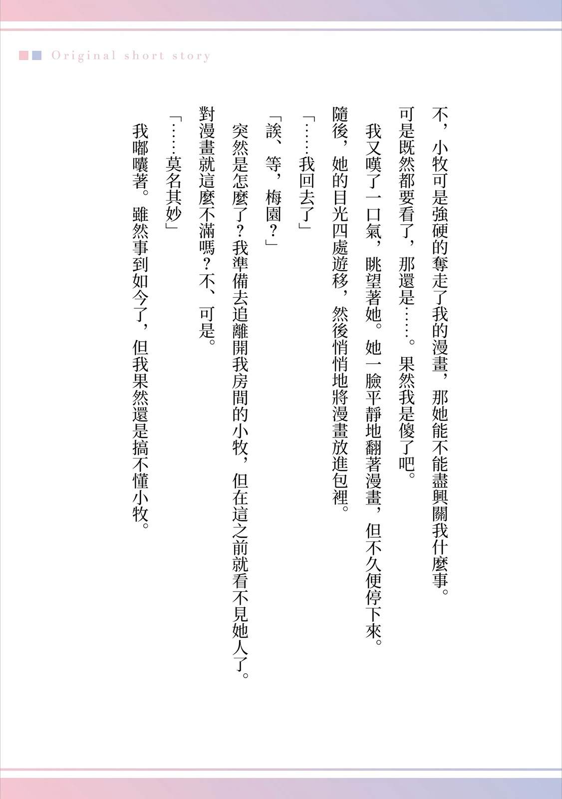 番外1小说3