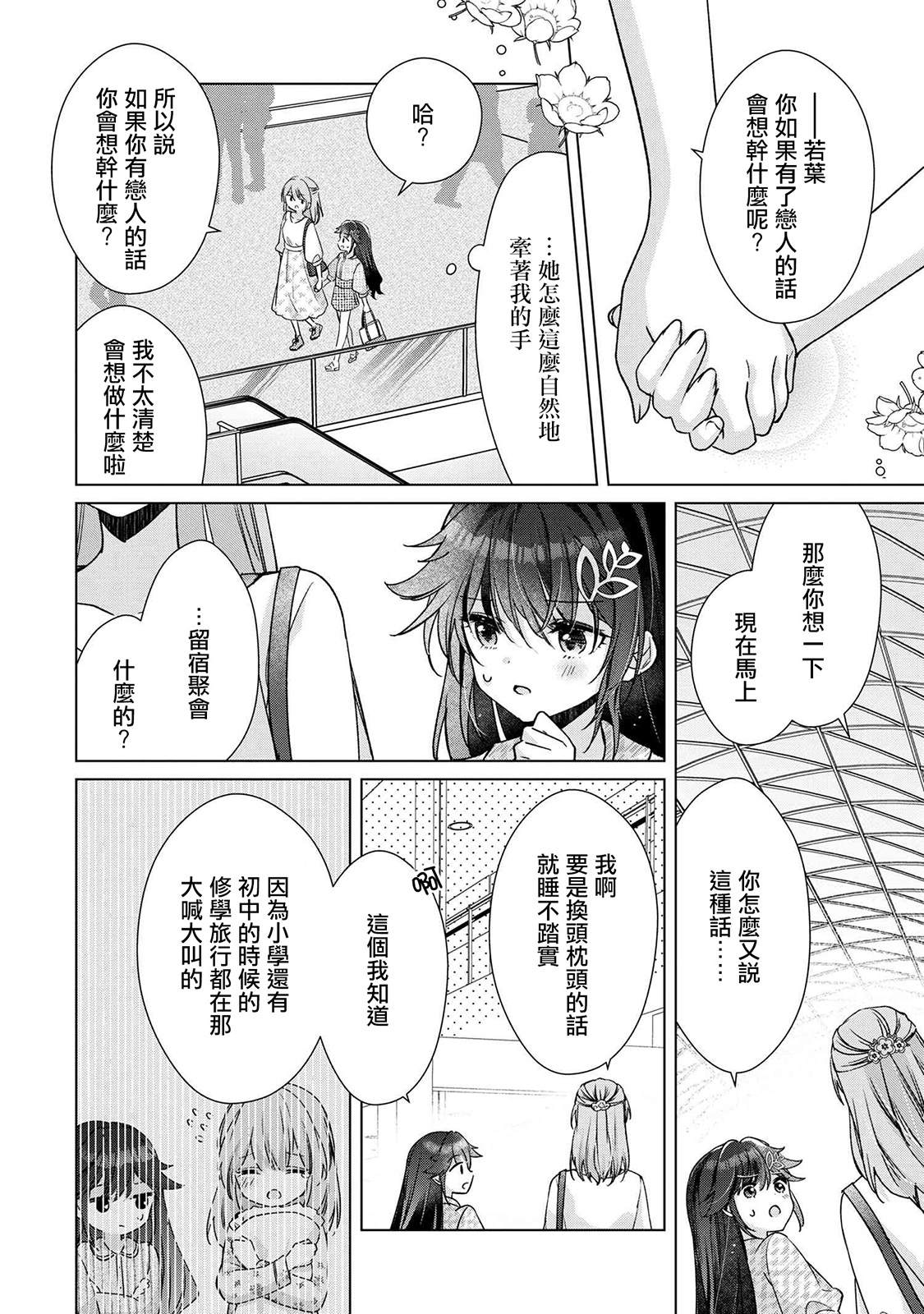 第3.2话6