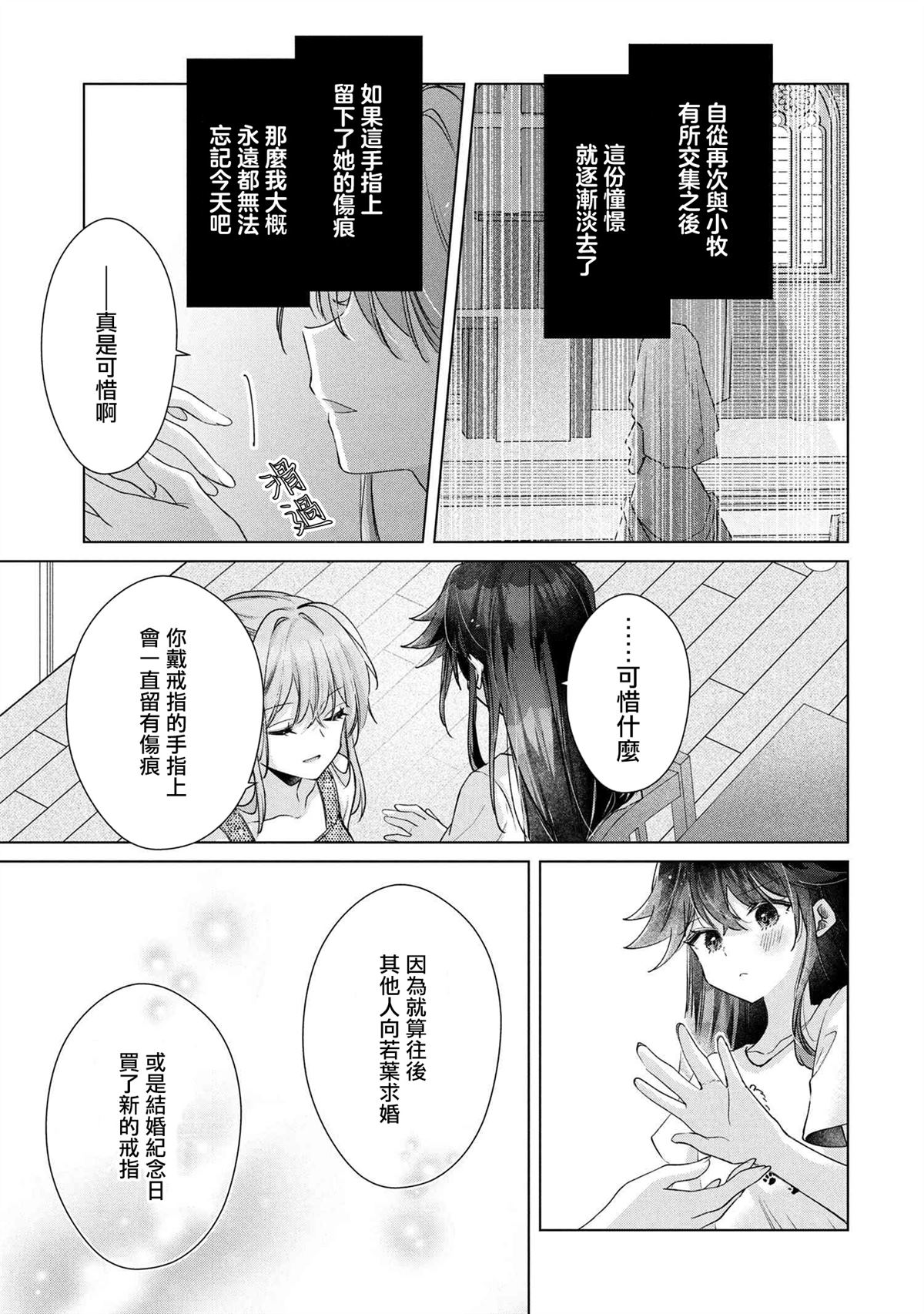 第12.1话8