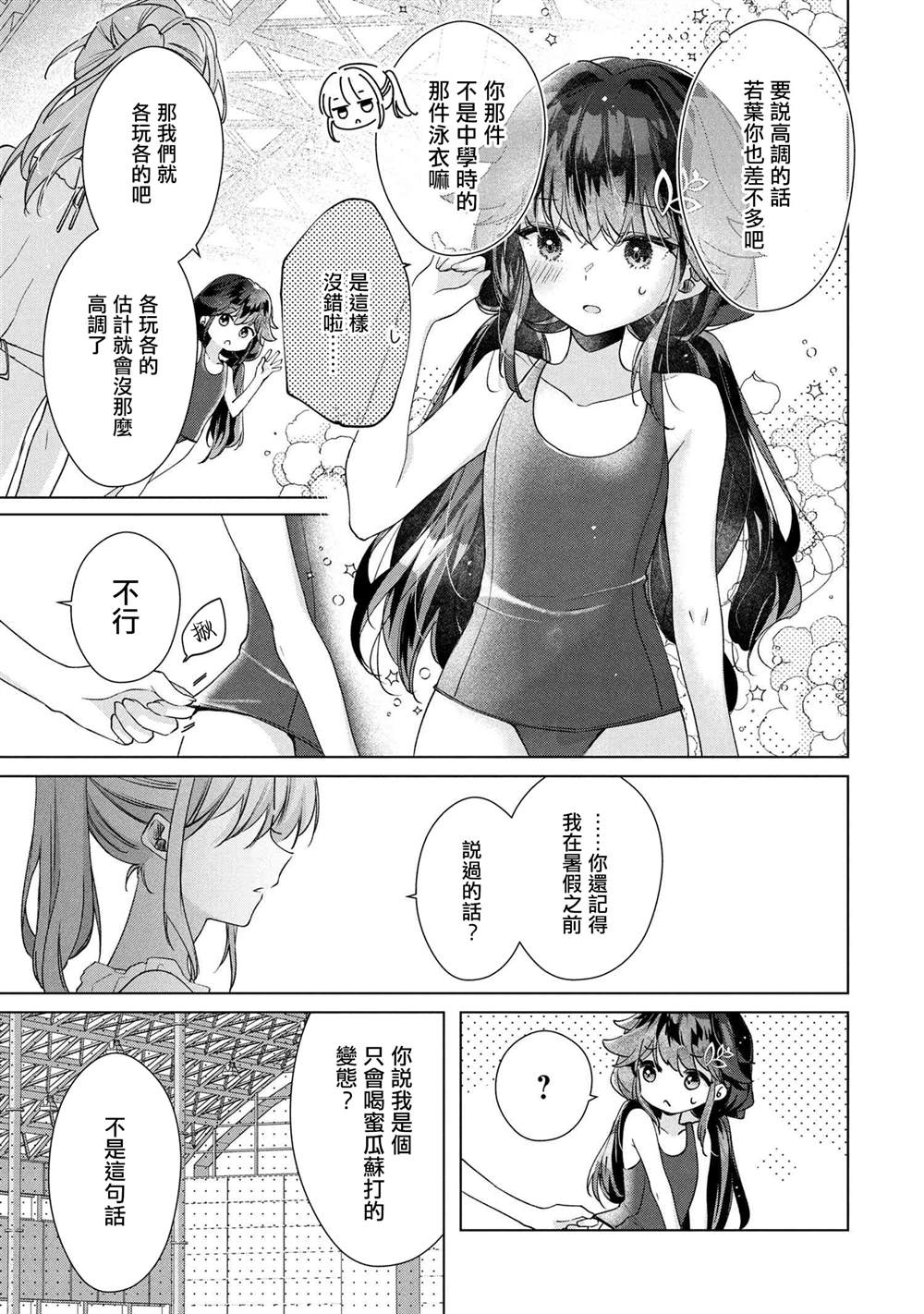 第12.2话1