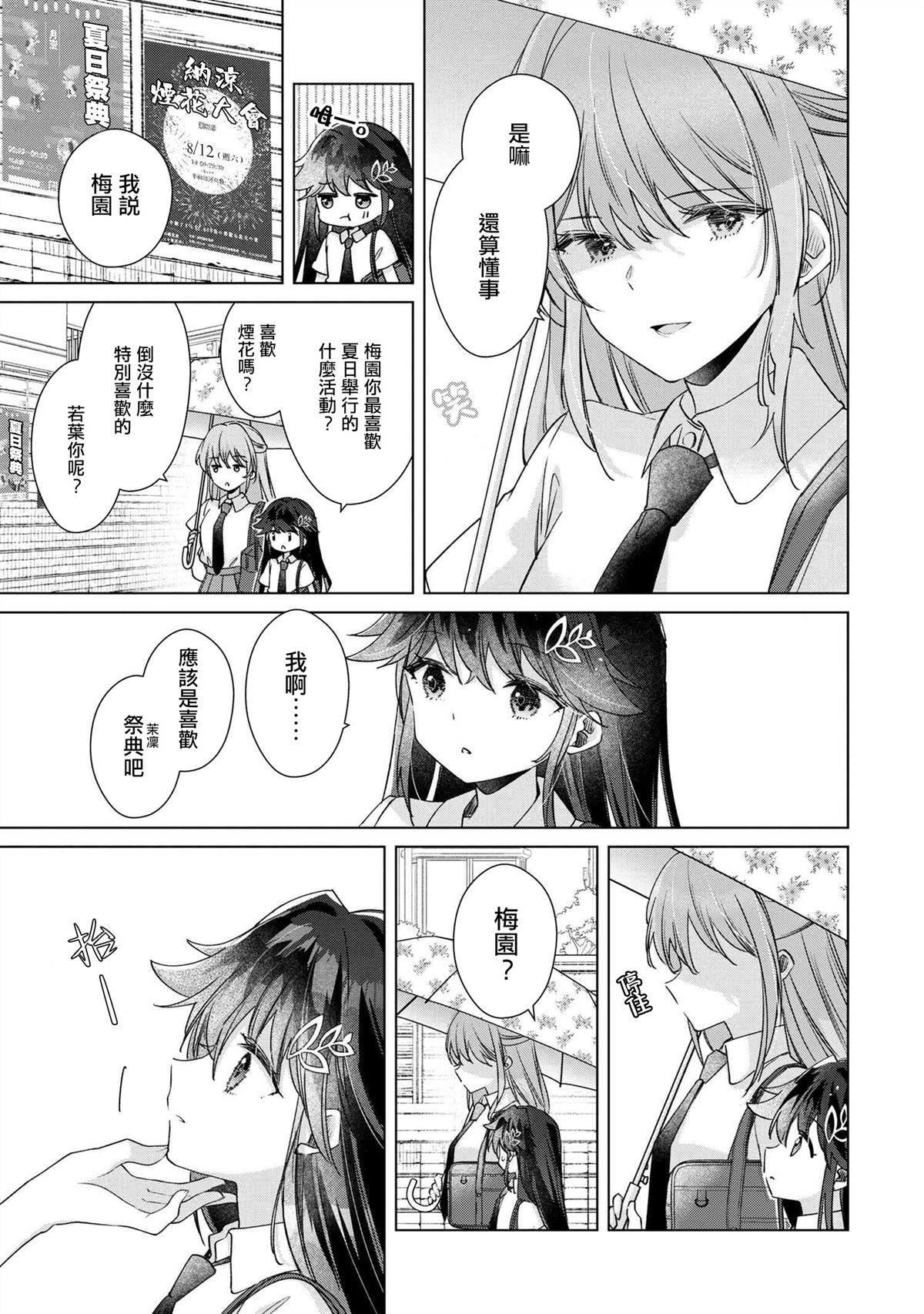 第11.2话9