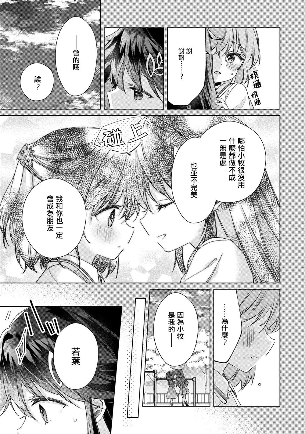 第11.1话12