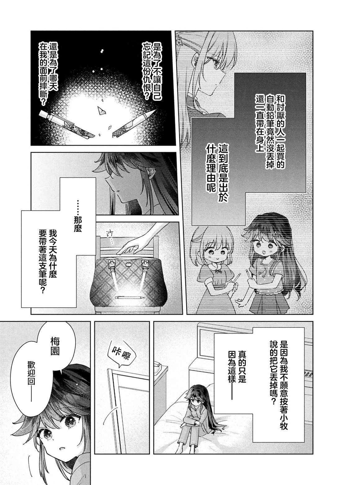 第14.1话14