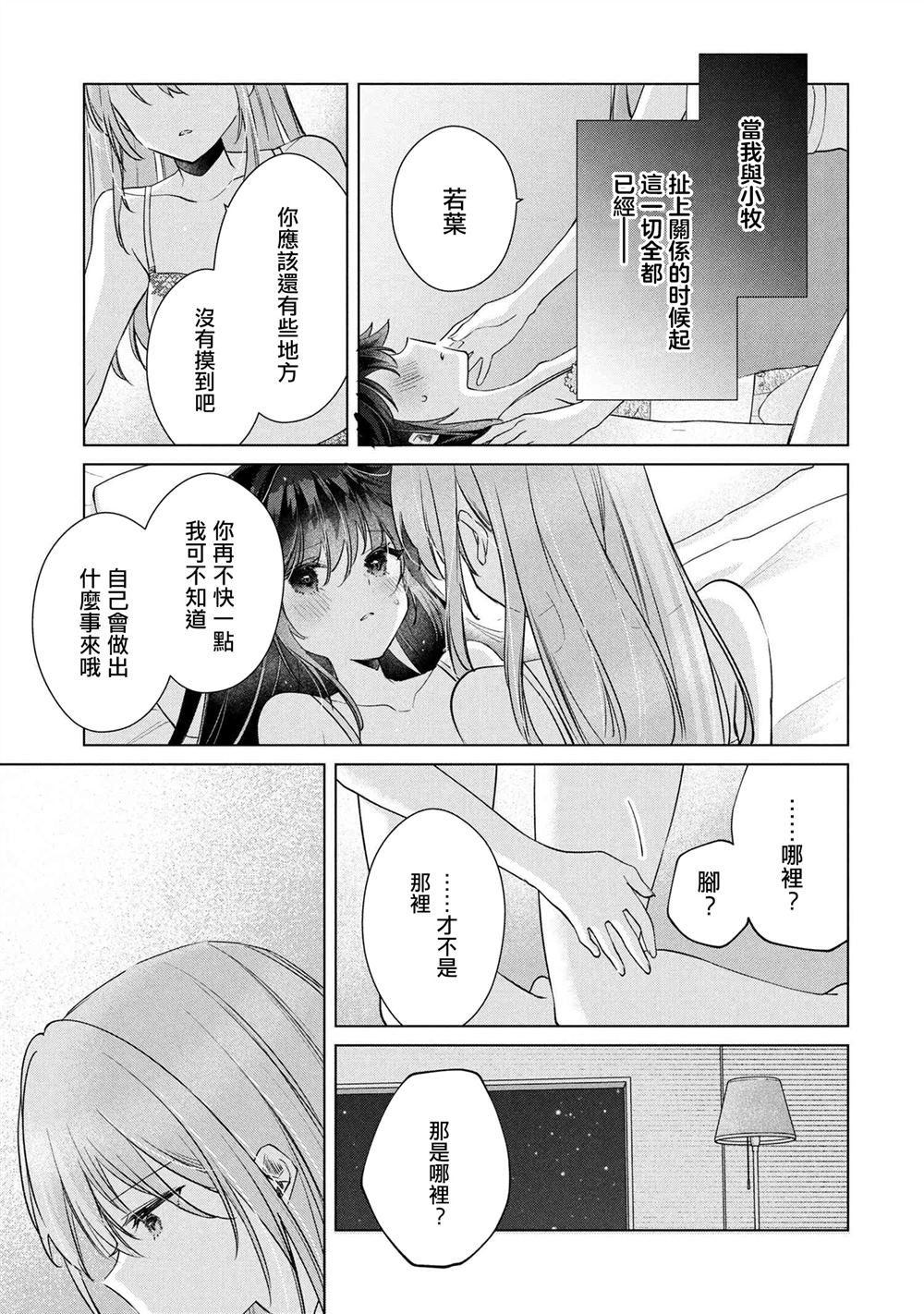 第14.2话7