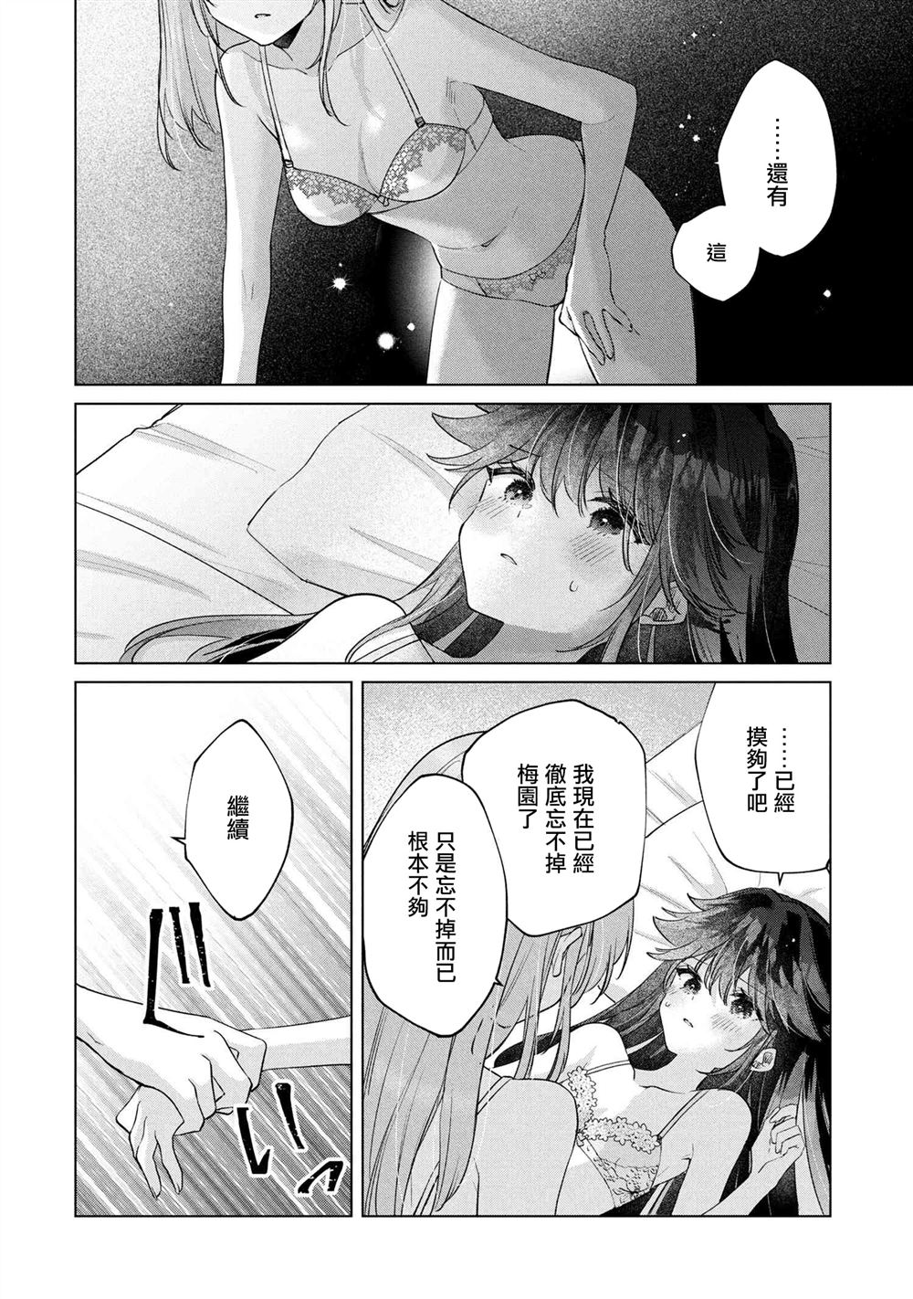 第14.2话8