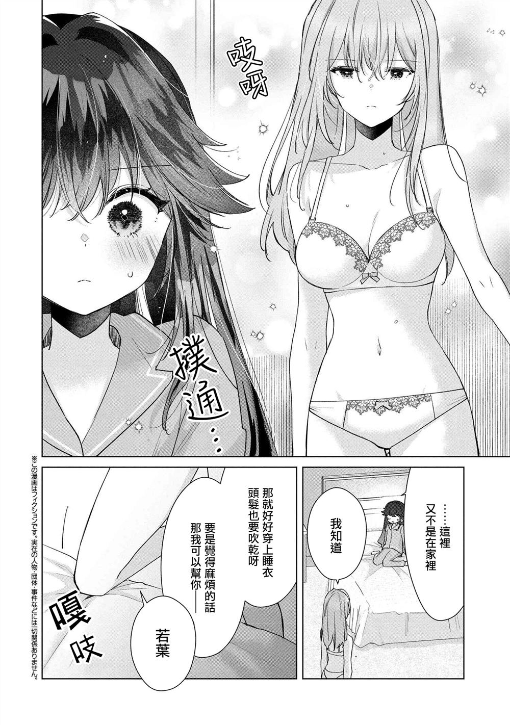 第14.2话0
