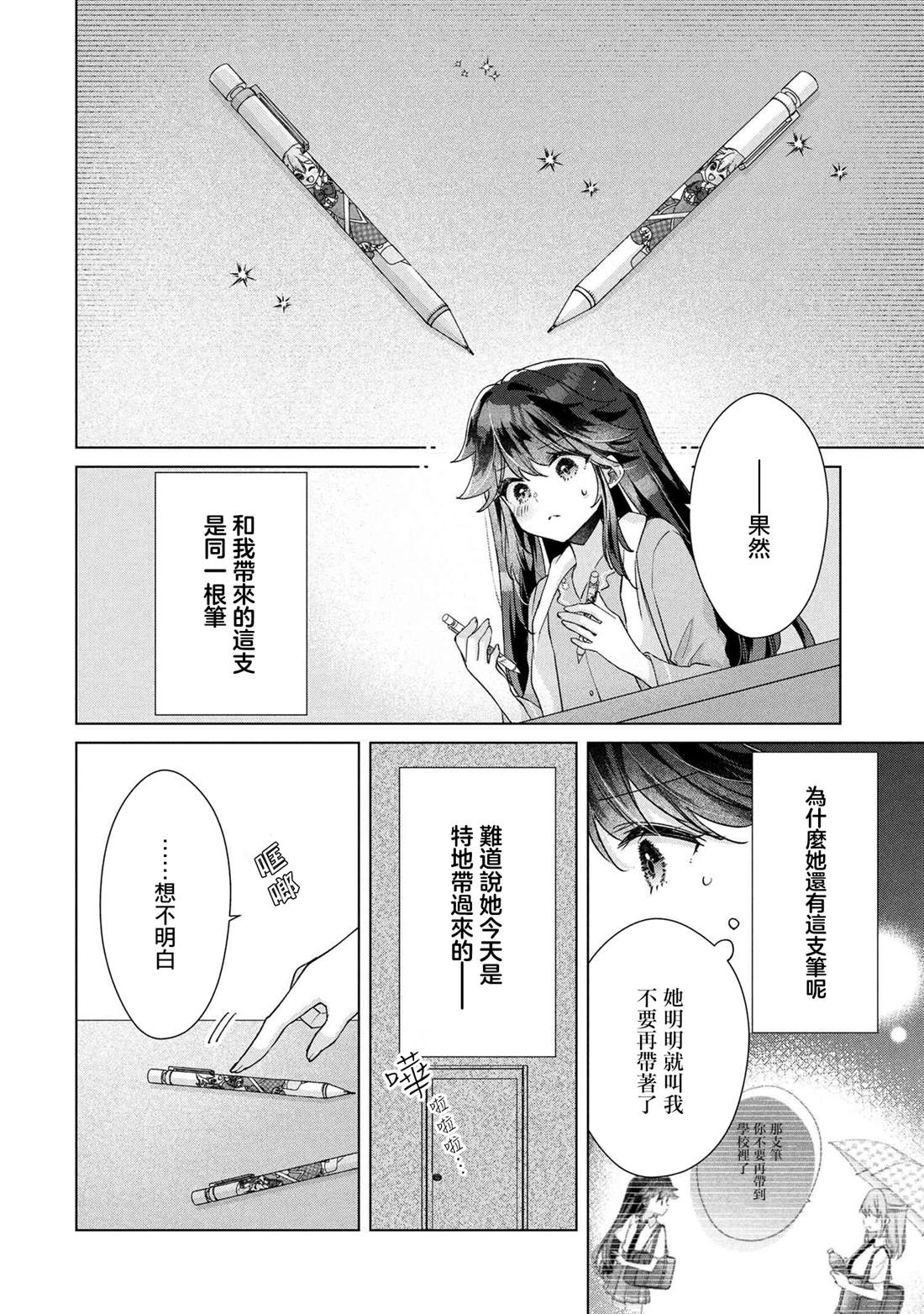 第14.1话13