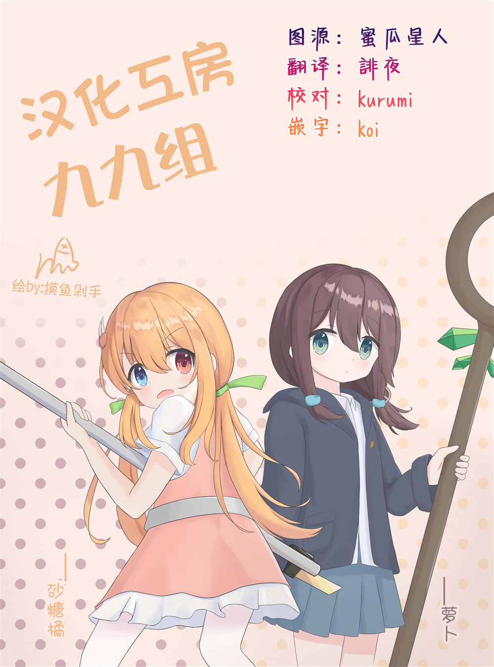 第14.2话19